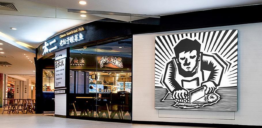 暴跌19%，关店71家！曾经等位2小时的“酸菜鱼一哥”，狂不起来了