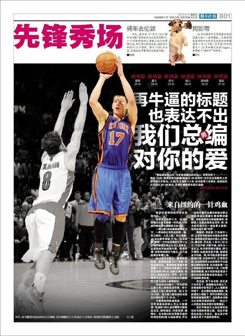 37 岁林书豪宣布退役，如何评价他的职业生涯？